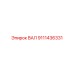 9111436331 ВАЛ Epiroc