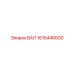 1615446600 ВАЛ Epiroc