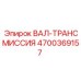 4700369157 ВАЛ-ТРАНСМИССИЯ Epiroc