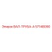 57148090 ВАЛ-ТРУБА-A Epiroc