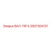 2657304131 ВАЛ-ТЯГА Epiroc