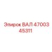 4700345311 ВАЛ Epiroc