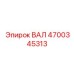4700345313 ВАЛ Epiroc
