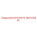 2657415481 ВАЛ В ПУНКТЕ Epiroc