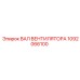 1092066100 ВАЛ ВЕНТИЛЯТОРА Epiroc