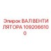 1092066100 ВАЛ ВЕНТИЛЯТОРА Epiroc