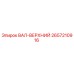 2657210916 ВАЛ-ВЕРХНИЙ Epiroc