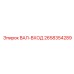2658354289 ВАЛ-ВХОД Epiroc