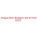 3717006323 ВАЛ-ВОЗДУХ-SW Epiroc