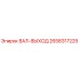 2658317225 ВАЛ-ВЫХОД Epiroc