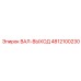 4812100230 ВАЛ-ВЫХОД Epiroc