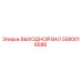 5580016686 ВЫХОДНОЙ ВАЛ Epiroc