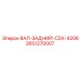 2651270007 ВАЛ-ЗАДНИЙ-CDX-4206 Epiroc