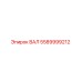 5589999212 ВАЛ Epiroc