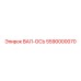 5590000070 ВАЛ-ОСЬ Epiroc
