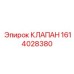 Фото клапана Epiroc 1614028380 для буровых систем