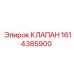 Изображение клапана Epiroc 1614385900