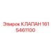 Фото клапана Epiroc с артикулом 1615461100