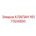 Изображение клапана Epiroc с номером 1617324500