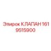 Фото клапана Epiroc 1619515900 для буровых систем