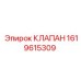 Изображение клапана Epiroc 1619615309