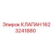 Изображение клапана Epiroc артикул 1623241880