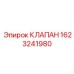 Изображение клапана Epiroc номер 1623241980