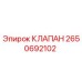 Оригинальный клапан Epiroc артикул 2650692102