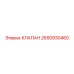 Оригинальный клапан 2650930460 производства Epiroc