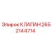 Оригинальный клапан Epiroc артикул 2652144714
