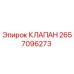 Изображение клапана Epiroc с номером детали 2657096273