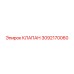 Image of Reliable Valve 3092170060 by Epiroc