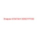 Image of Precision Valve 3092171100 by Epiroc