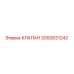 Оригинальный клапан Epiroc артикул 3092631242