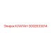 Клапан управления 3092633014 производителя Epiroc