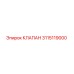 Клапан Epiroc 3115119000 - оригинальная запчасть для гидравлических систем бурового оборудования