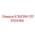 Клапан Epiroc 3115124180 - высококачественная запчасть для бурового оборудования