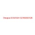 Клапан безопасности 3216000128 для горной техники