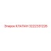 Epiroc Advanced Valve 3222331226