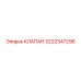 Оригинальный клапан Epiroc номер 3222347296 для буровых установок