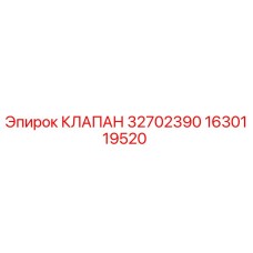 1630119520 Valve 32702390 - Epiroc