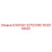Фотография оригинального клапана 32702390 от Epiroc