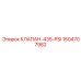 1604707982 КЛАПАН-435-PSI Epiroc