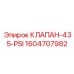 1604707982 КЛАПАН-435-PSI Epiroc