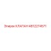 4812274571 КЛАПАН Epiroc