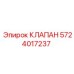 Клапан Epiroc 5724017237 в разрезе для буровой техники