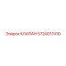 Клапан Epiroc 5724017410 в рабочем состоянии для горнодобывающей техники