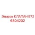 Изображение клапана Epiroc с артикулом 5726804202
