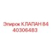 Гидравлический клапан Epiroc 8440306483