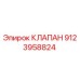 Оригинальный гидравлический клапан Epiroc 9123958824